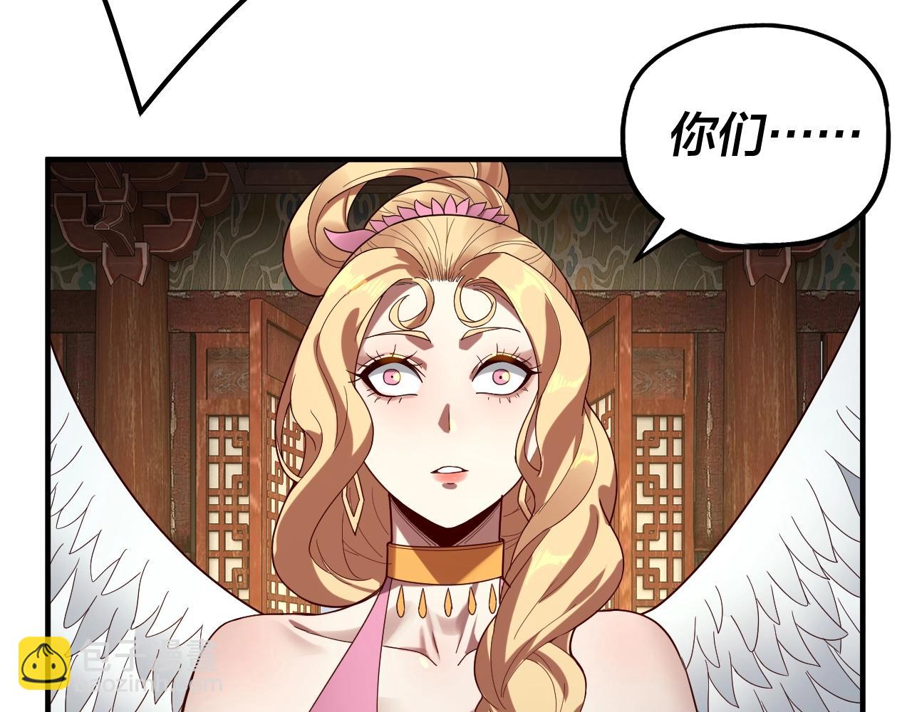 我！天命大反派（隔週雙更） - 第66話 善後(1/3) - 4