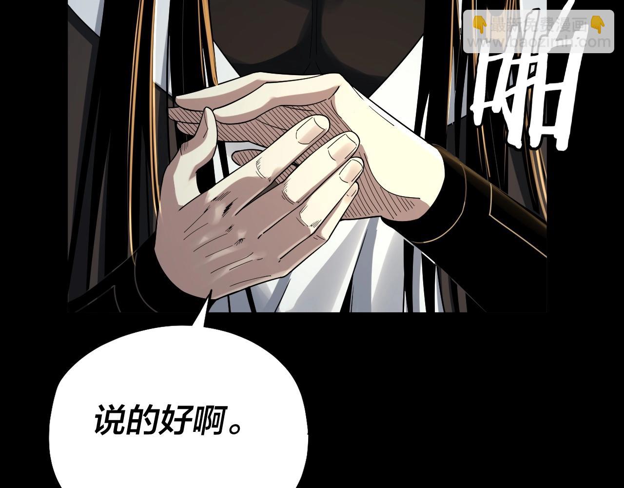 我！天命大反派（隔週雙更） - 第66話 善後(1/3) - 8