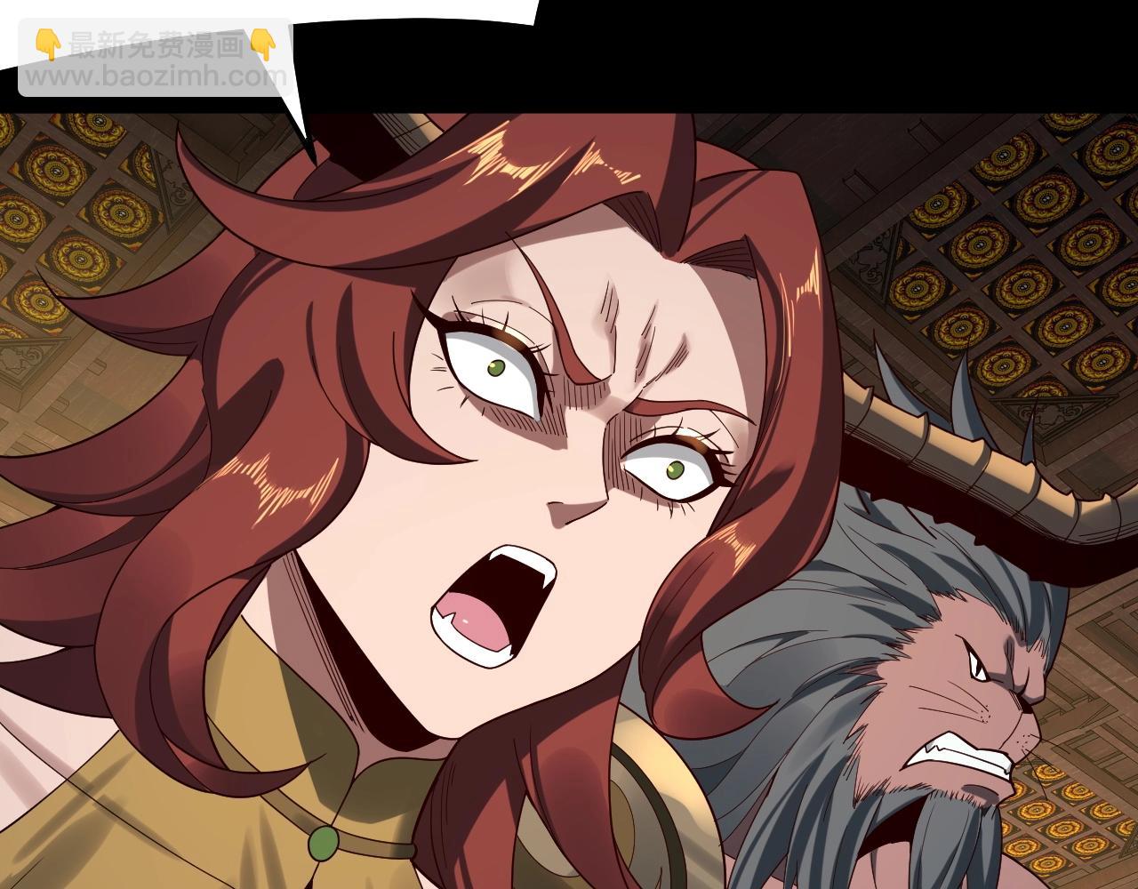 我！天命大反派（隔週雙更） - 第66話 善後(2/3) - 6