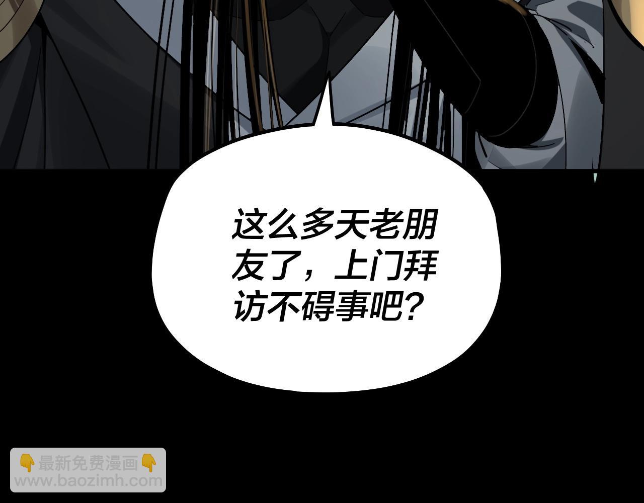 我！天命大反派（隔週雙更） - 第66話 善後(2/3) - 1