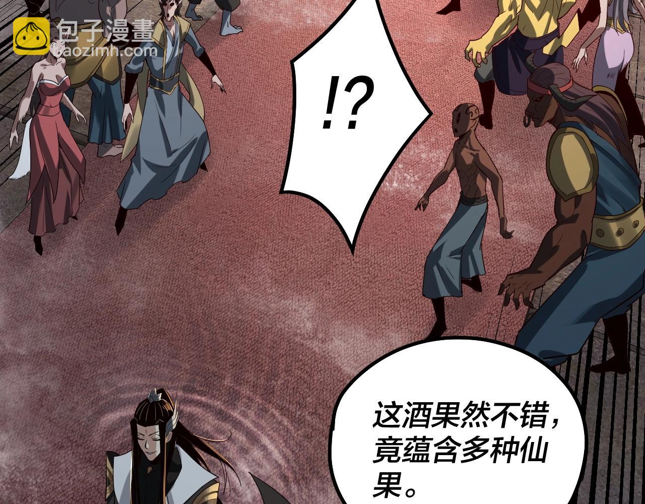 我！天命大反派（隔週雙更） - 第66話 善後(2/3) - 8