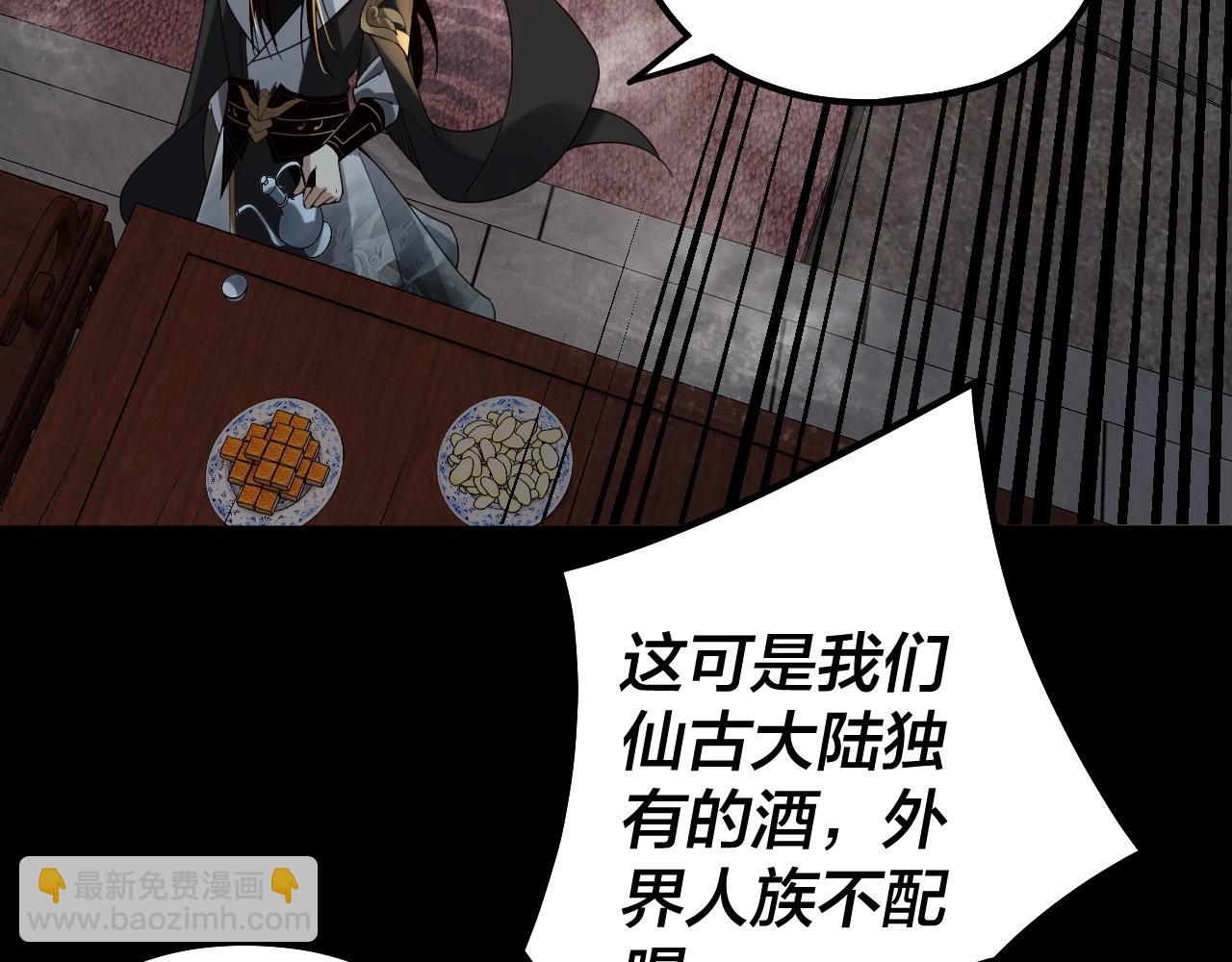 我！天命大反派（隔週雙更） - 第66話 善後(2/3) - 1