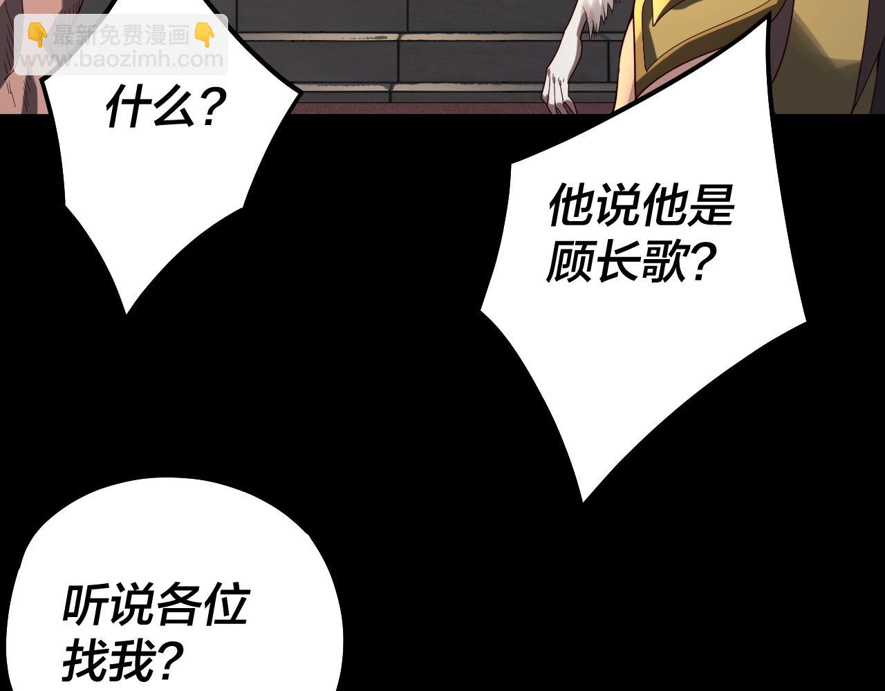 我！天命大反派（隔週雙更） - 第66話 善後(2/3) - 4