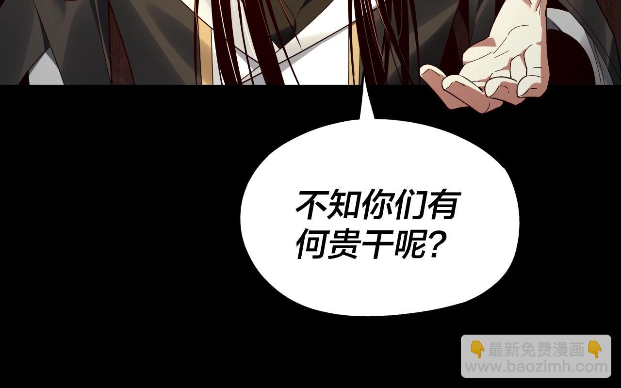 我！天命大反派（隔週雙更） - 第66話 善後(2/3) - 6