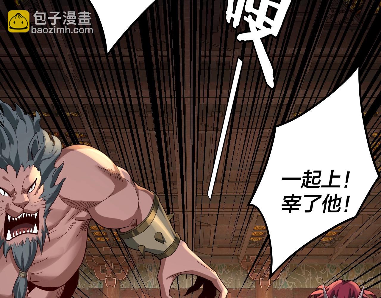 我！天命大反派（隔週雙更） - 第66話 善後(2/3) - 8