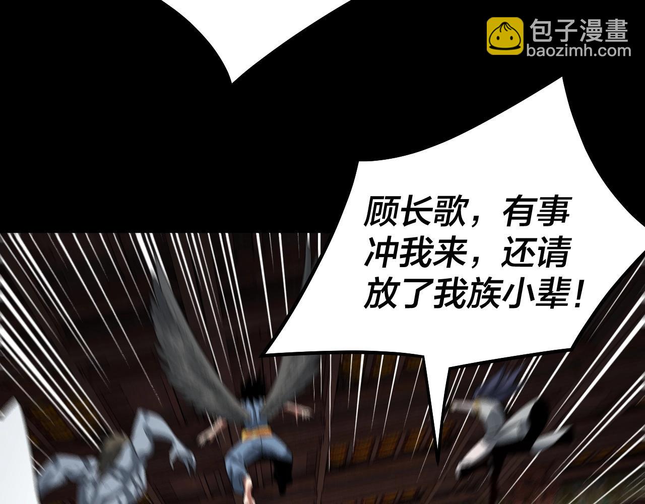 我！天命大反派（隔週雙更） - 第66話 善後(2/3) - 2