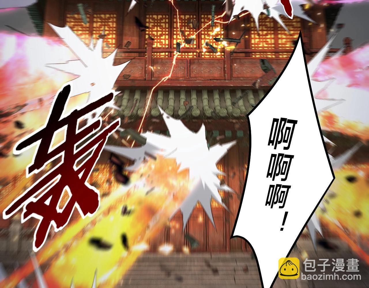 我！天命大反派（隔週雙更） - 第66話 善後(2/3) - 5