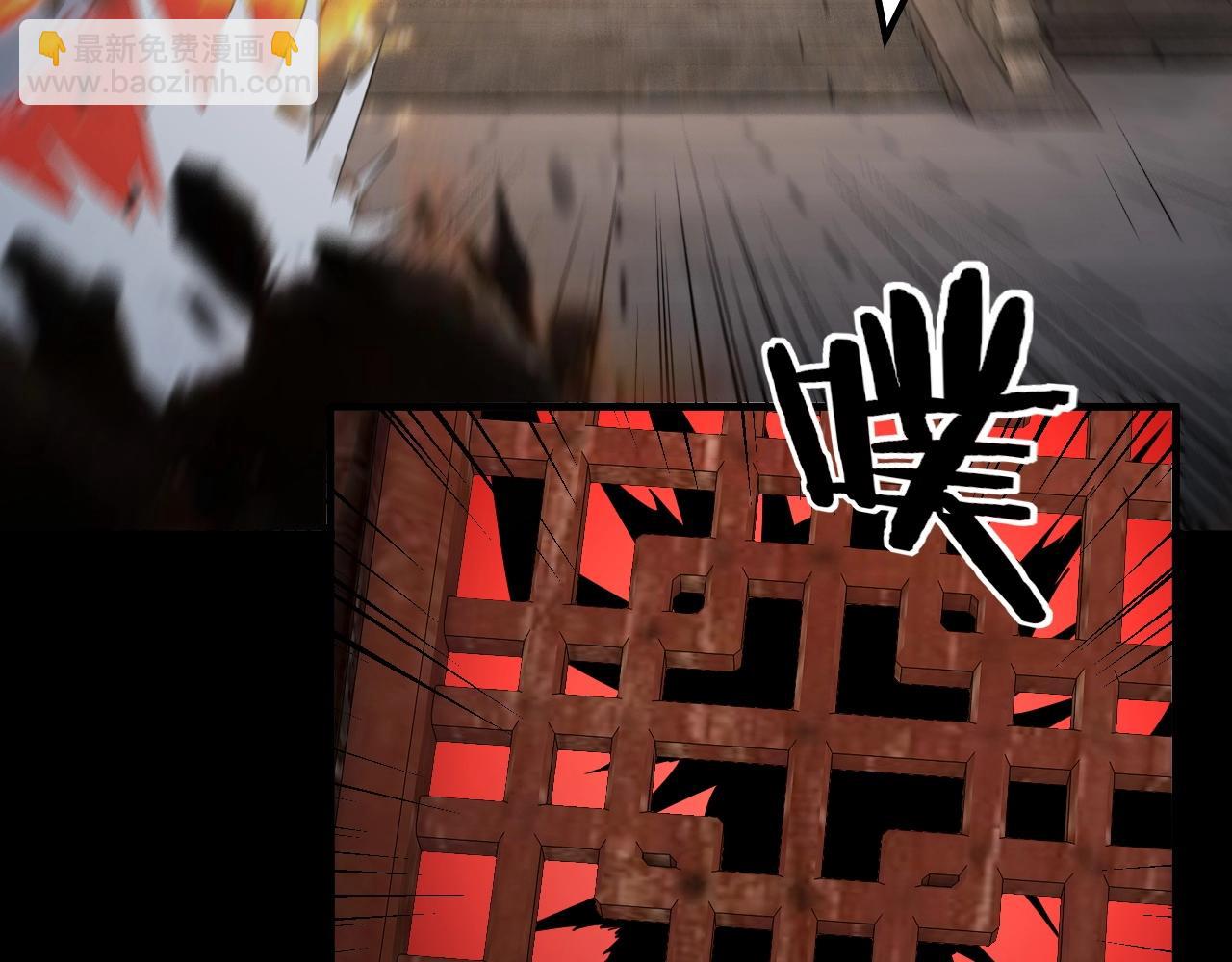 我！天命大反派（隔週雙更） - 第66話 善後(2/3) - 6