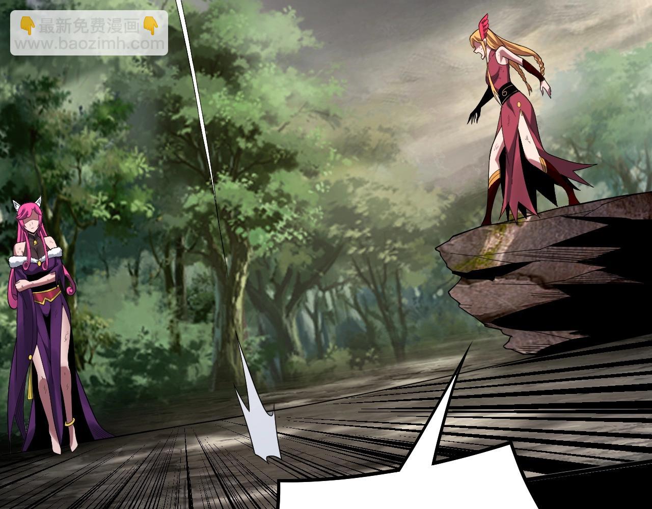 我！天命大反派（隔週雙更） - 第68話 尹湄！尹湄！(1/3) - 2