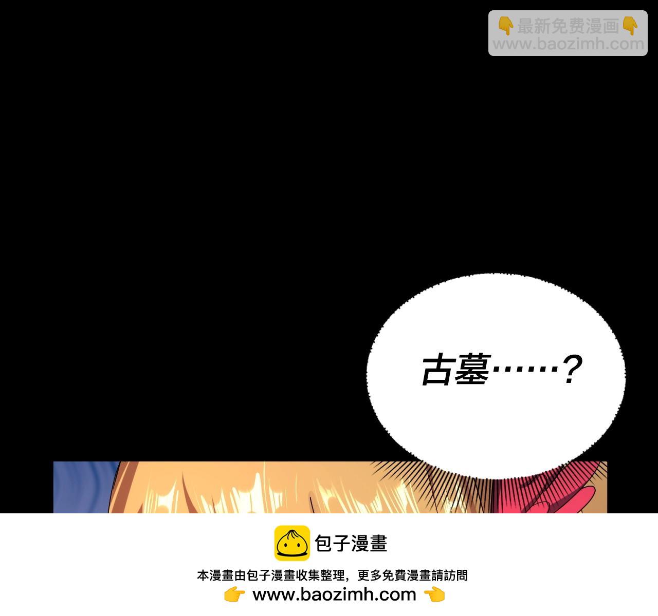 我！天命大反派（隔週雙更） - 第68話 尹湄！尹湄！(2/3) - 6