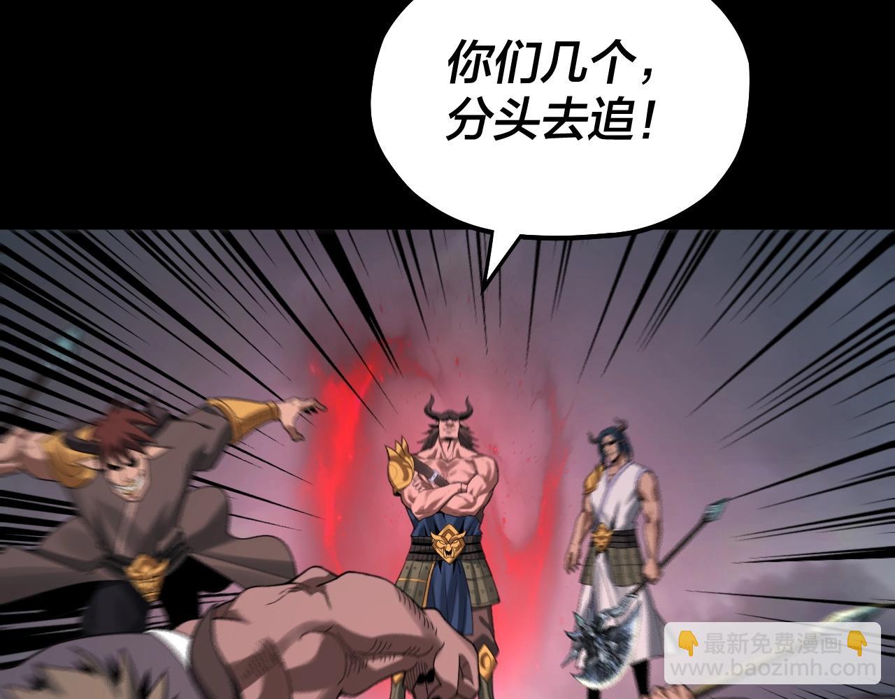 我！天命大反派（隔週雙更） - 第68話 尹湄！尹湄！(1/3) - 7