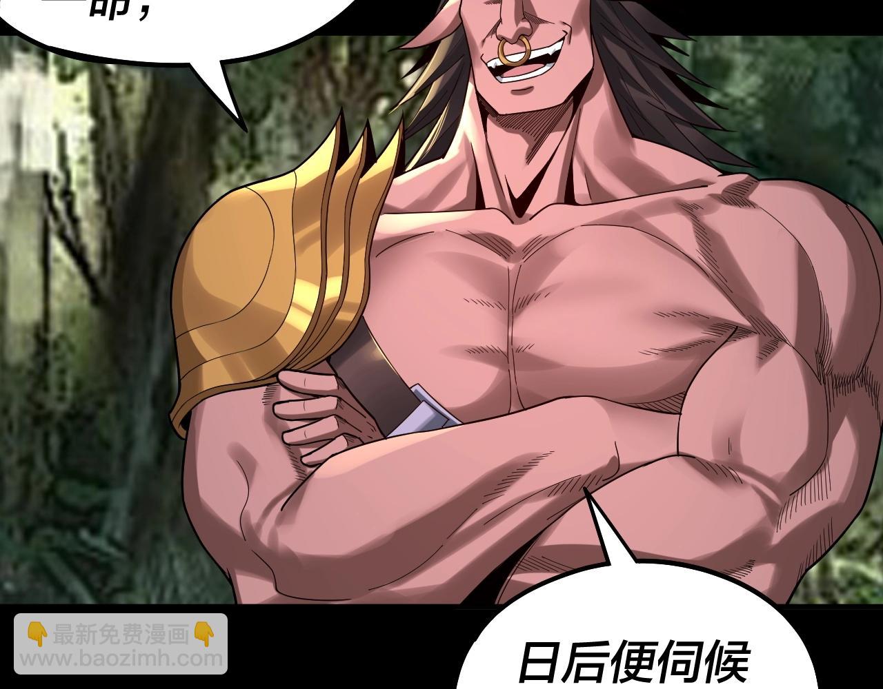 我！天命大反派（隔週雙更） - 第68話 尹湄！尹湄！(1/3) - 4