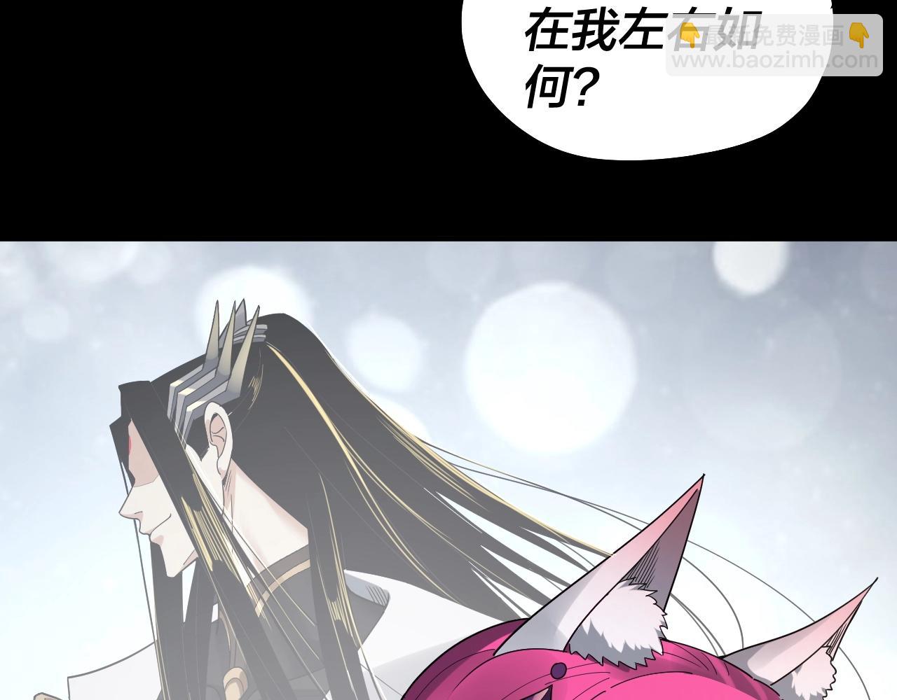 我！天命大反派（隔週雙更） - 第68話 尹湄！尹湄！(1/3) - 5