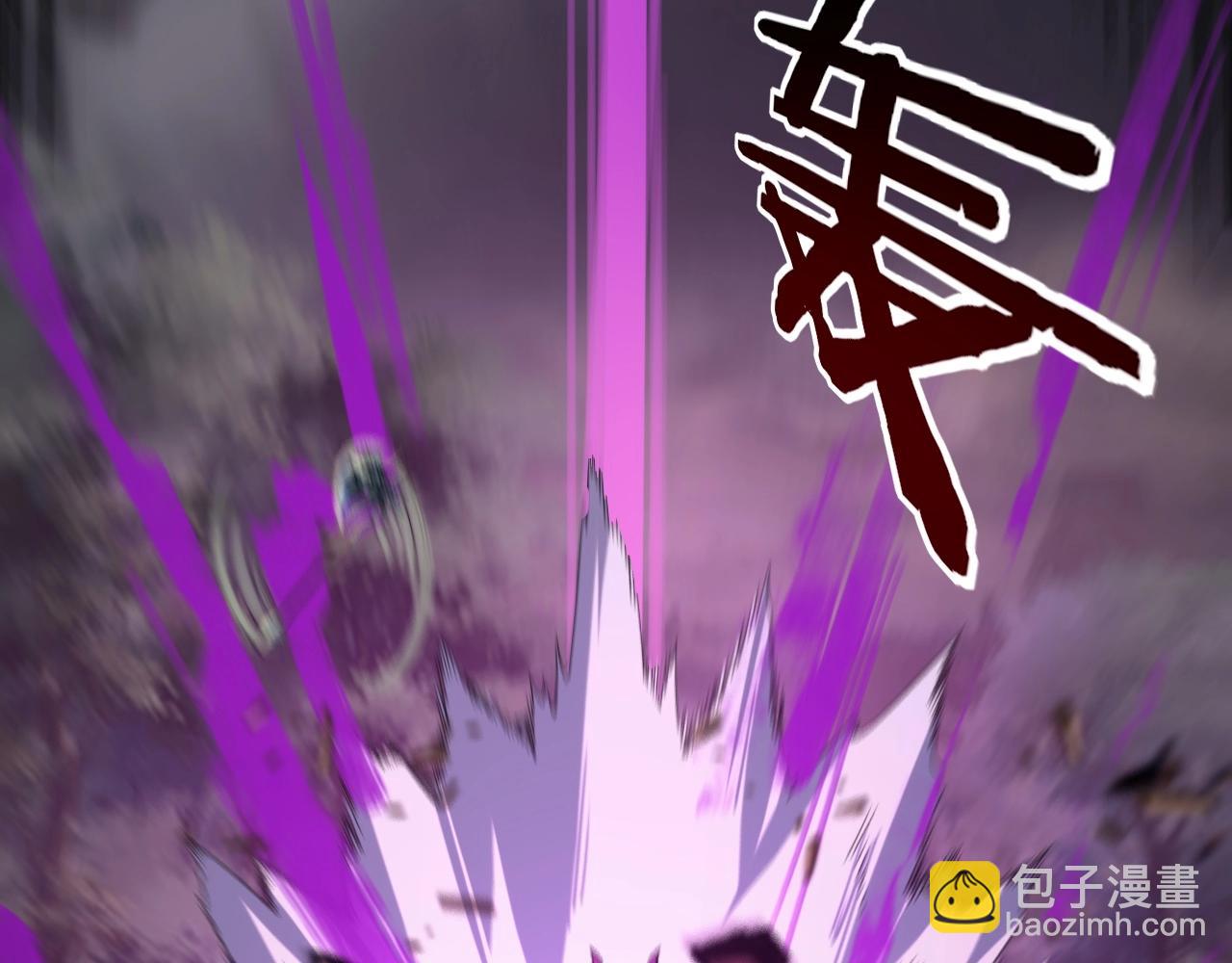 我！天命大反派（隔週雙更） - 第68話 尹湄！尹湄！(1/3) - 6