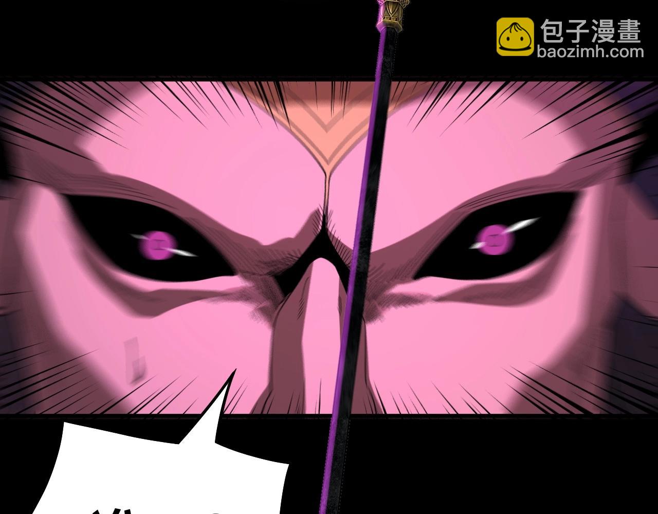 我！天命大反派（隔週雙更） - 第68話 尹湄！尹湄！(1/3) - 8