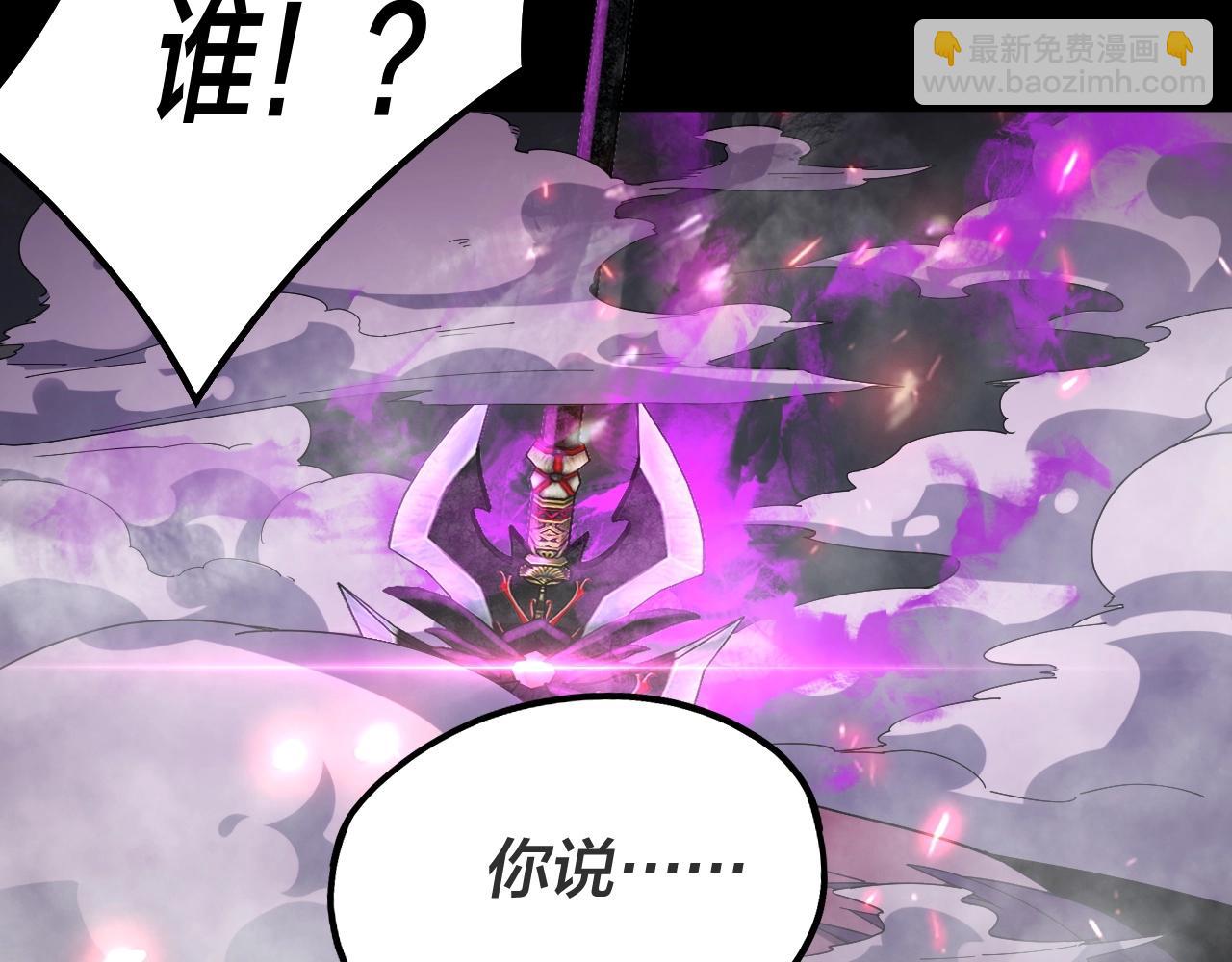 我！天命大反派（隔週雙更） - 第68話 尹湄！尹湄！(1/3) - 1