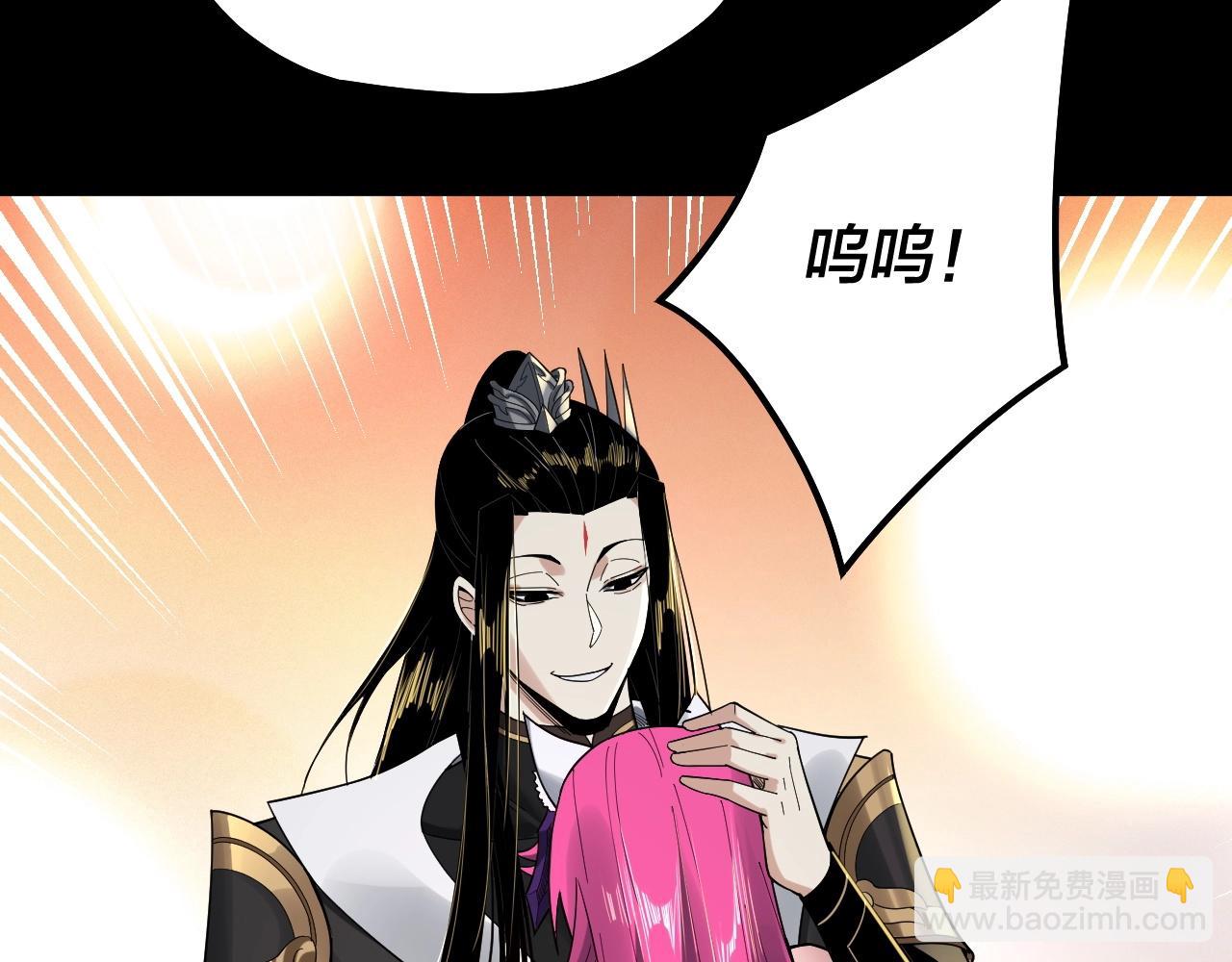 我！天命大反派（隔週雙更） - 第68話 尹湄！尹湄！(1/3) - 8