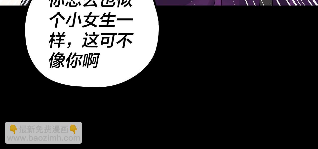 我！天命大反派（隔週雙更） - 第68話 尹湄！尹湄！(1/3) - 2