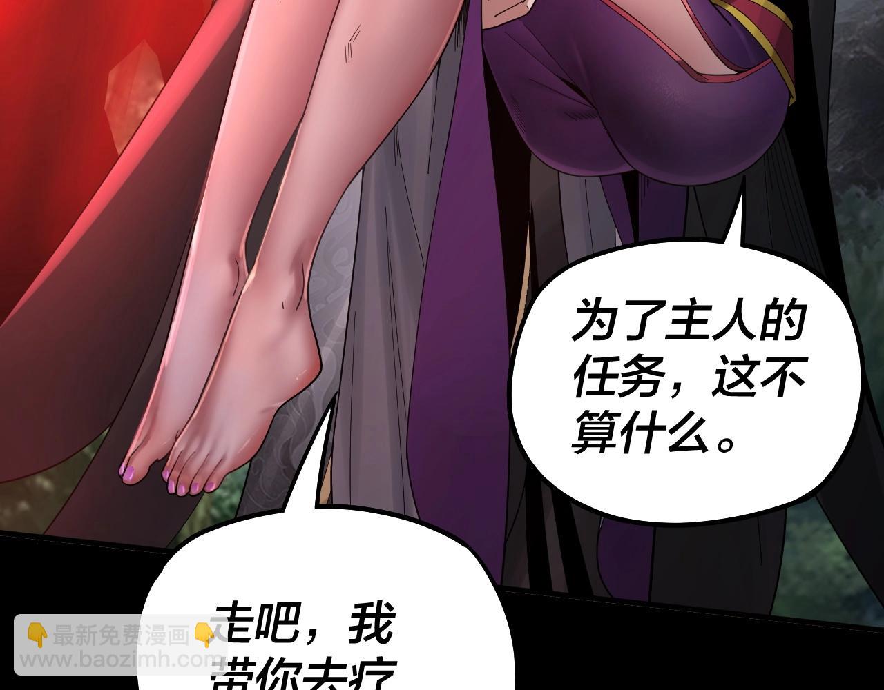 我！天命大反派（隔週雙更） - 第68話 尹湄！尹湄！(1/3) - 1