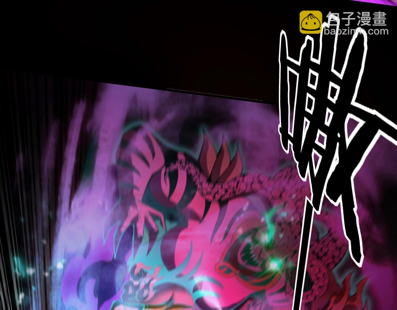 我！天命大反派（隔週雙更） - 第68話 尹湄！尹湄！(2/3) - 1