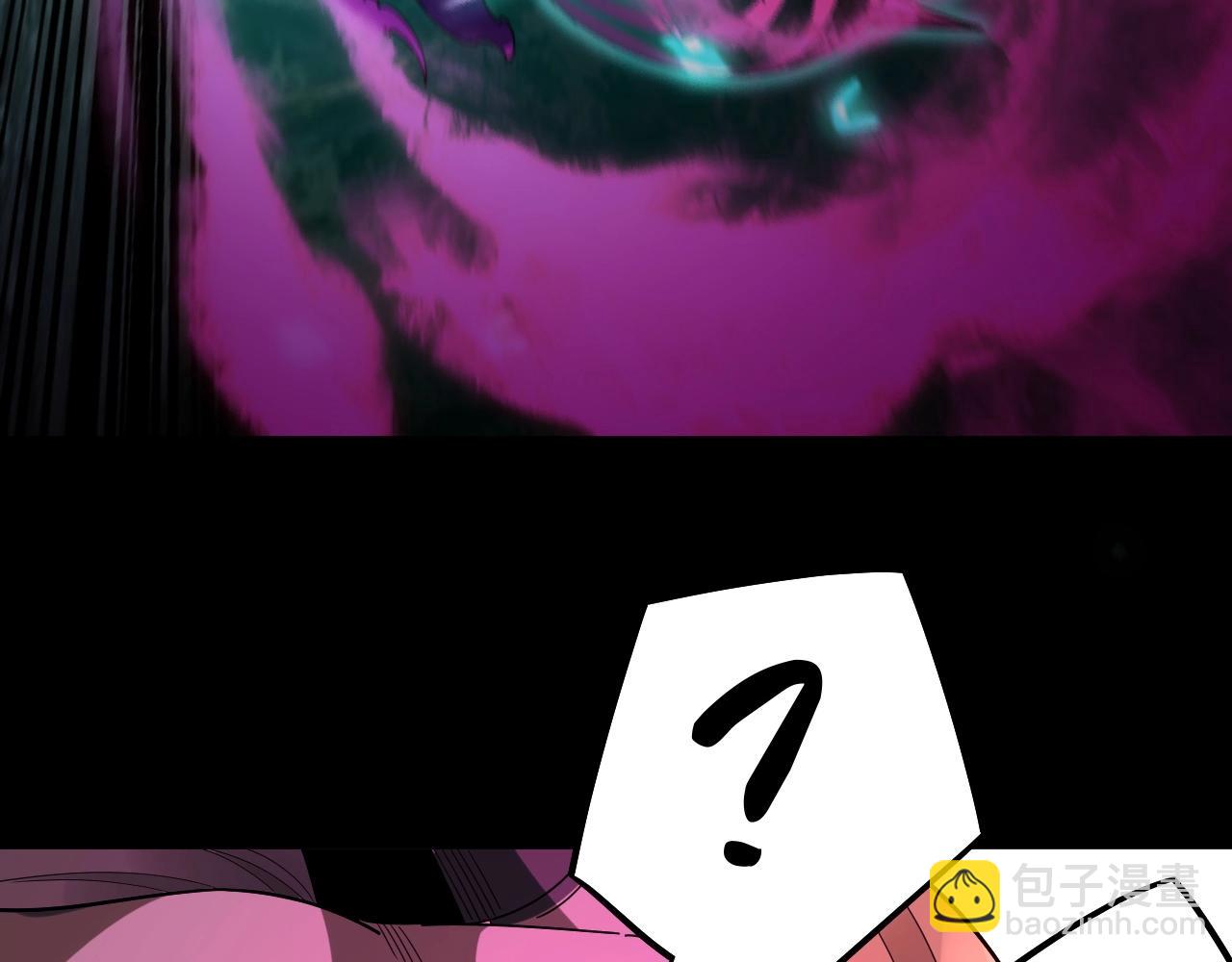 我！天命大反派（隔週雙更） - 第68話 尹湄！尹湄！(2/3) - 4