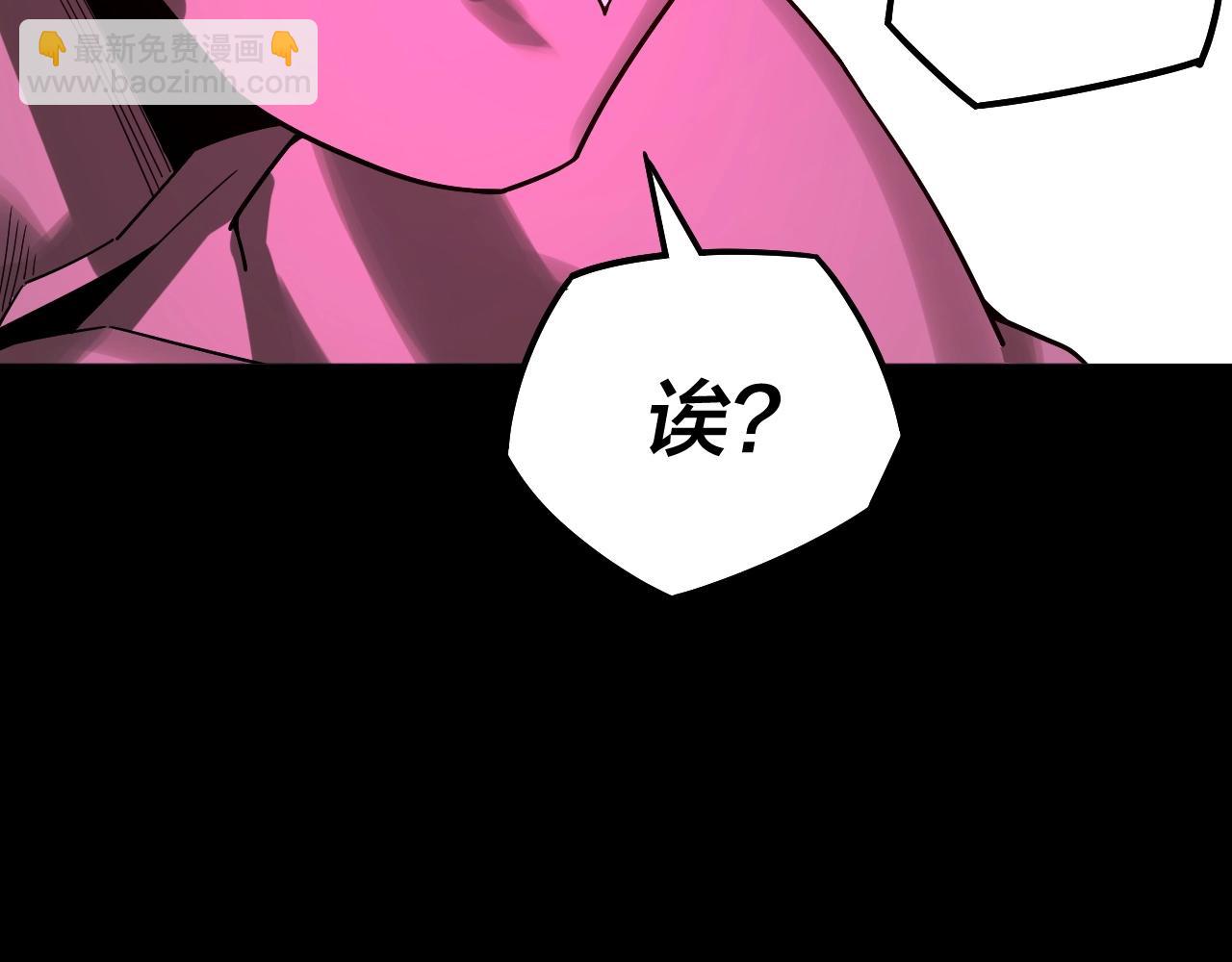 我！天命大反派（隔週雙更） - 第68話 尹湄！尹湄！(2/3) - 6