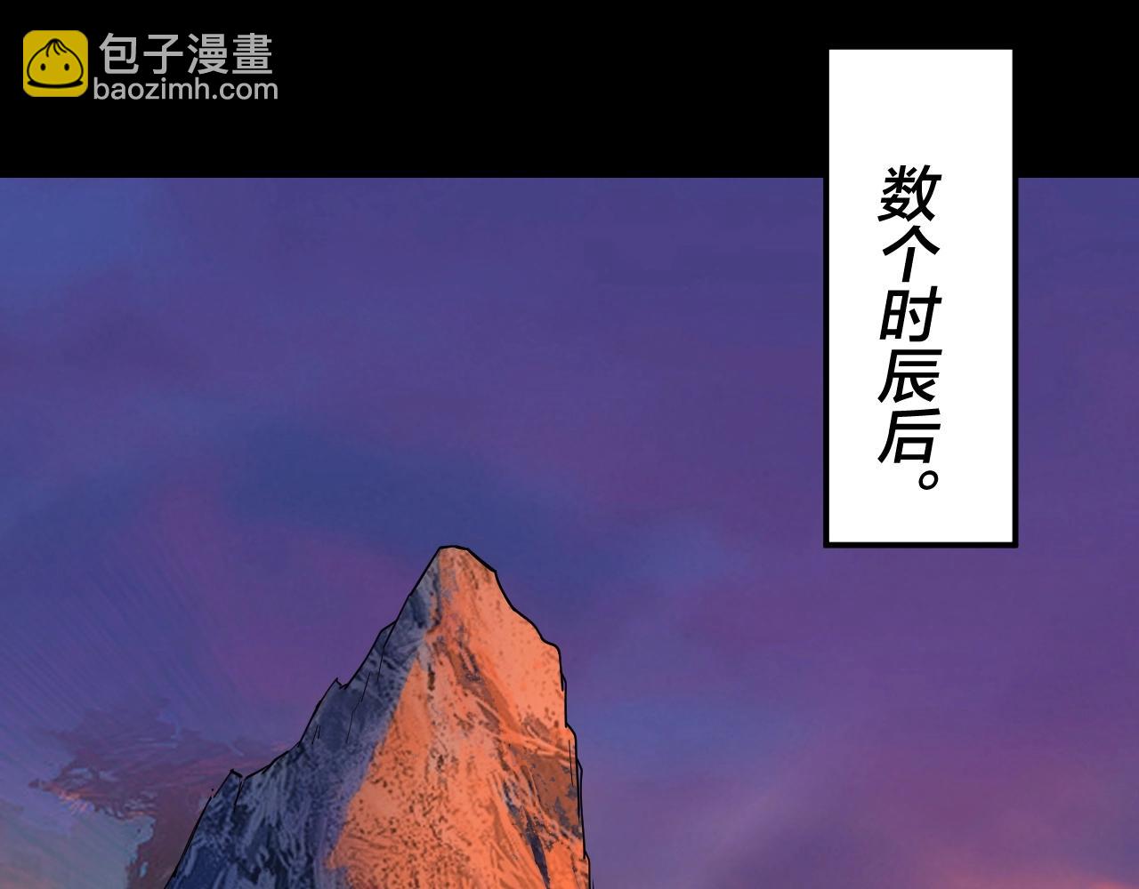 我！天命大反派（隔週雙更） - 第68話 尹湄！尹湄！(2/3) - 2