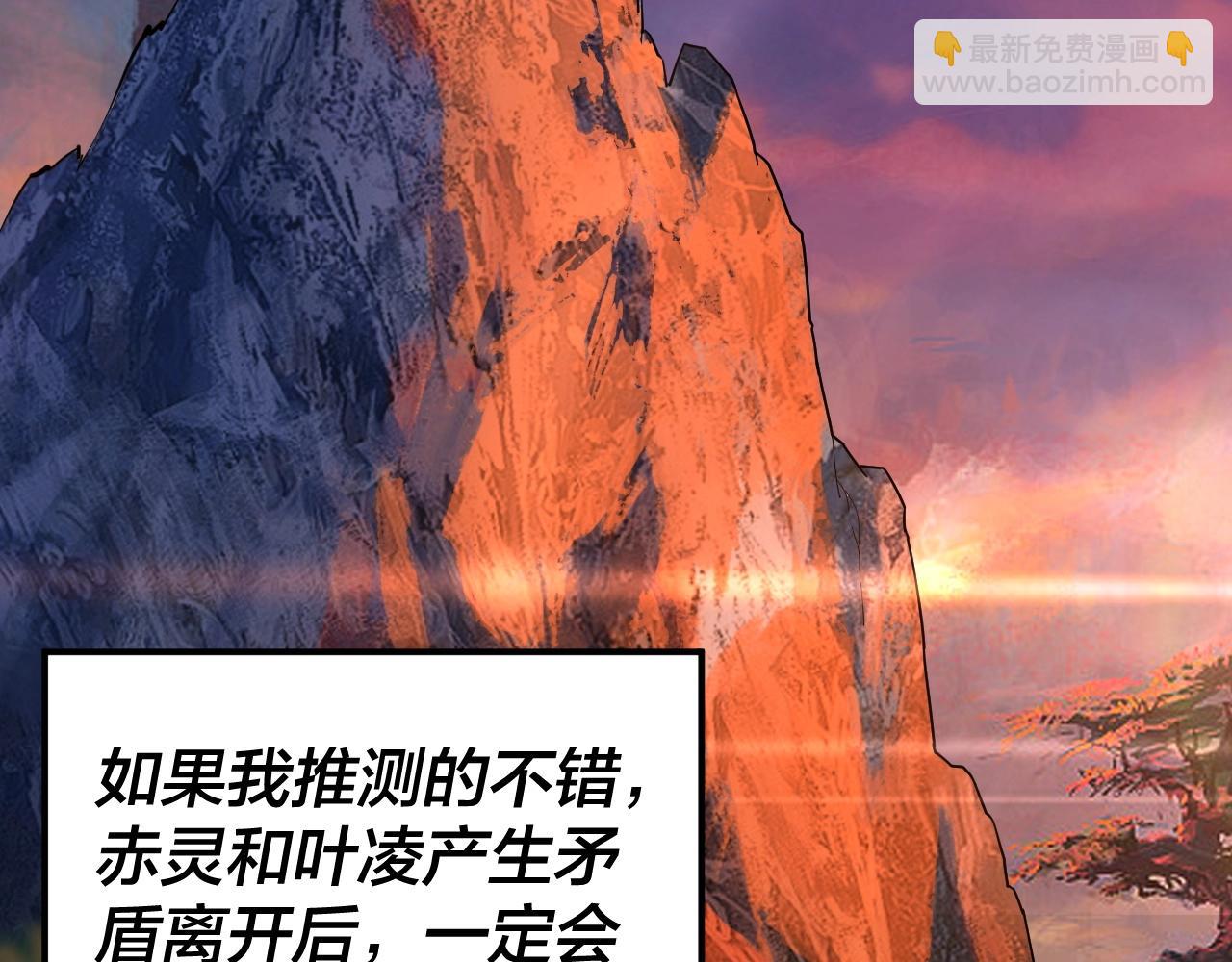 我！天命大反派（隔週雙更） - 第68話 尹湄！尹湄！(2/3) - 3