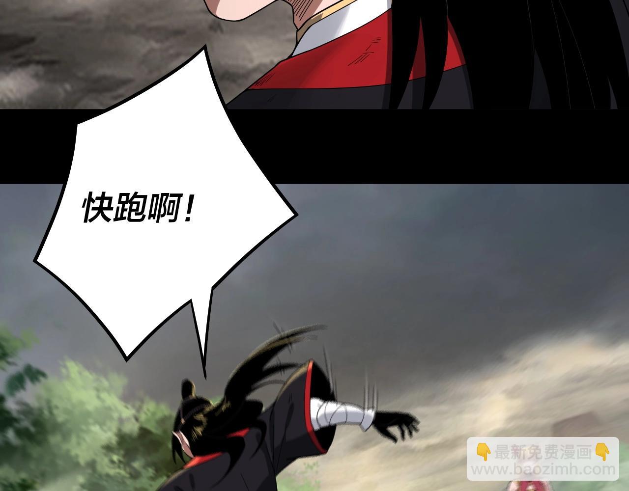 我！天命大反派（隔週雙更） - 第68話 尹湄！尹湄！(1/3) - 7