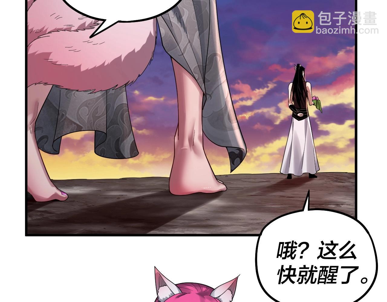 我！天命大反派（隔週雙更） - 第68話 尹湄！尹湄！(2/3) - 8