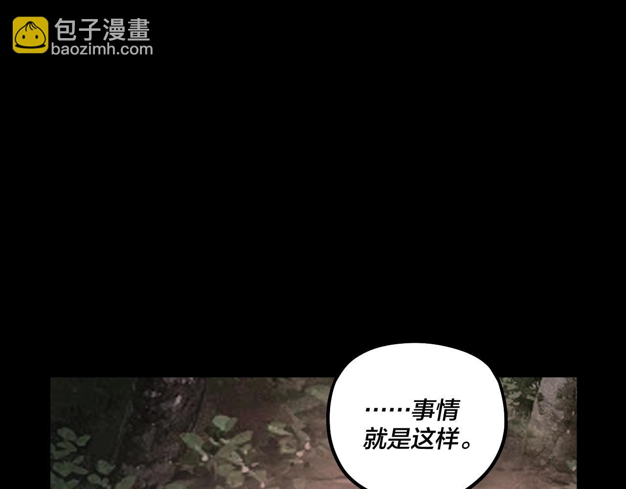 我！天命大反派（隔週雙更） - 第68話 尹湄！尹湄！(2/3) - 7