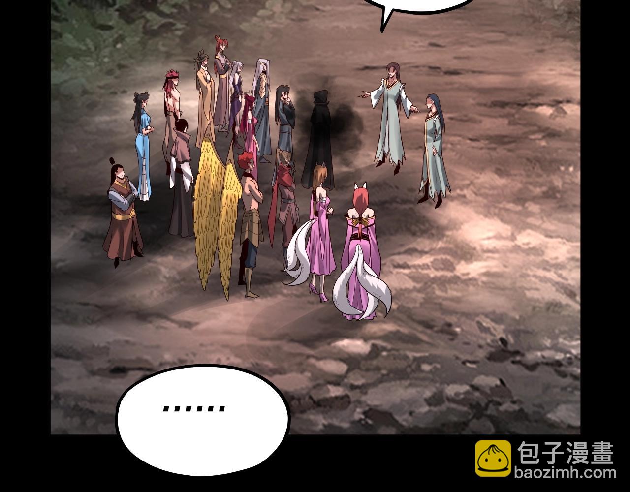 我！天命大反派（隔週雙更） - 第68話 尹湄！尹湄！(2/3) - 8