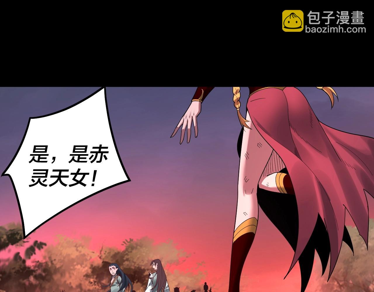 我！天命大反派（隔週雙更） - 第68話 尹湄！尹湄！(2/3) - 1