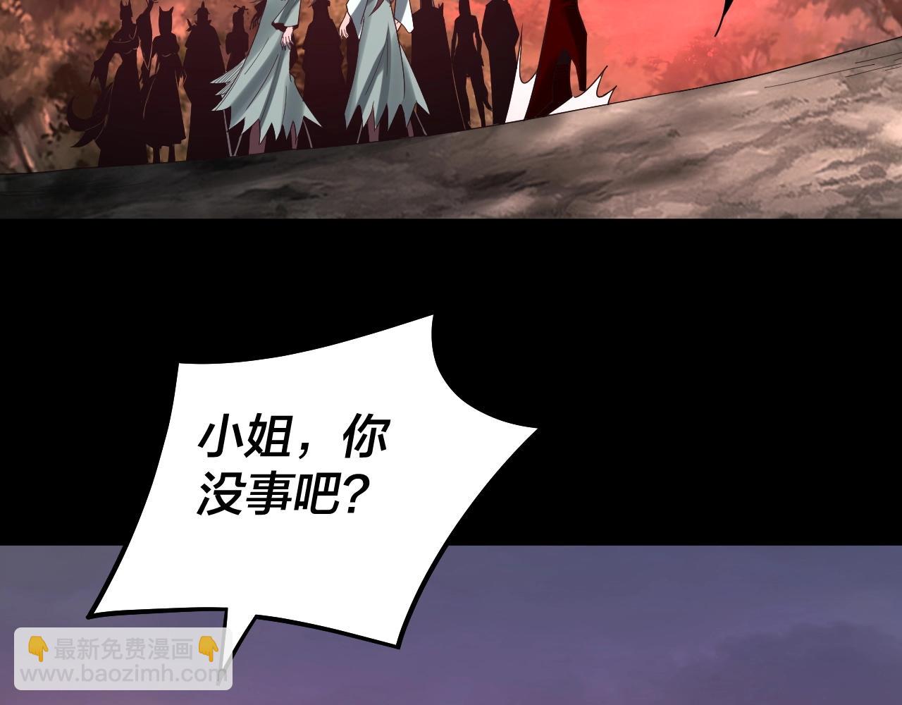 我！天命大反派（隔週雙更） - 第68話 尹湄！尹湄！(2/3) - 2