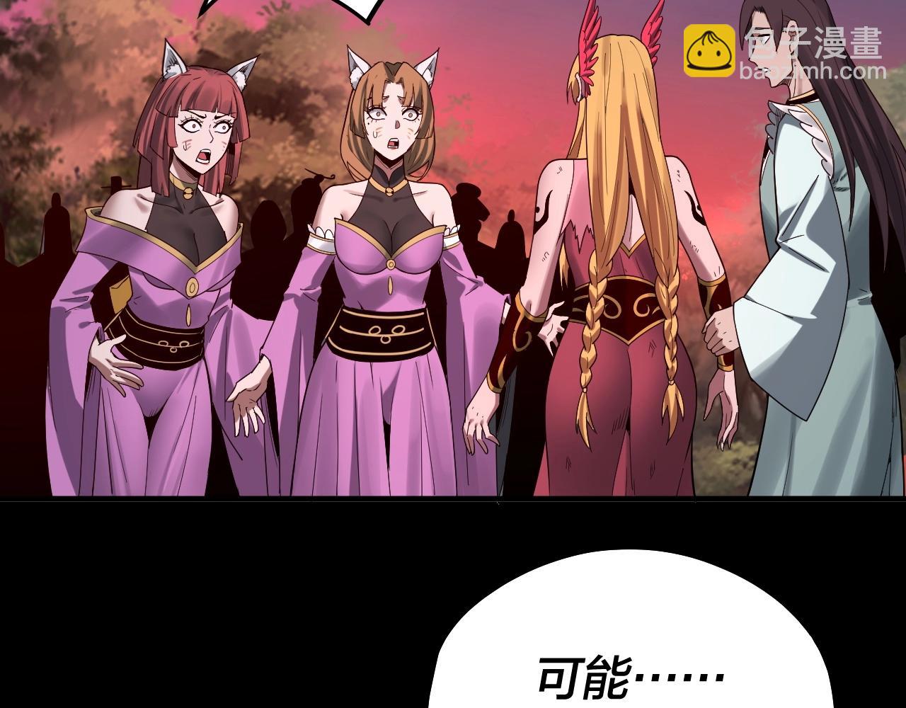 我！天命大反派（隔週雙更） - 第68話 尹湄！尹湄！(2/3) - 5