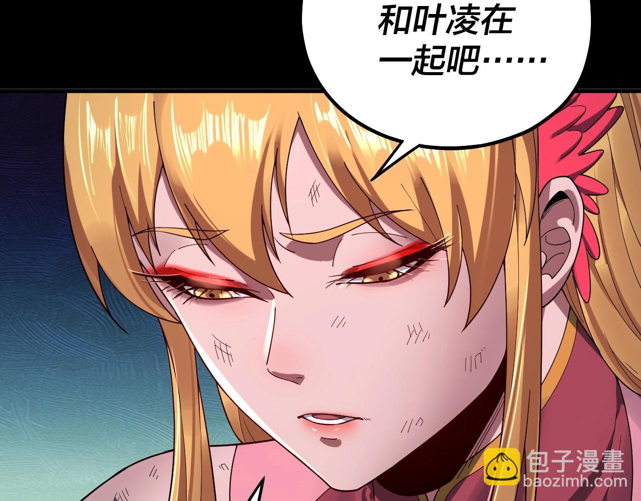 我！天命大反派（隔週雙更） - 第68話 尹湄！尹湄！(2/3) - 6