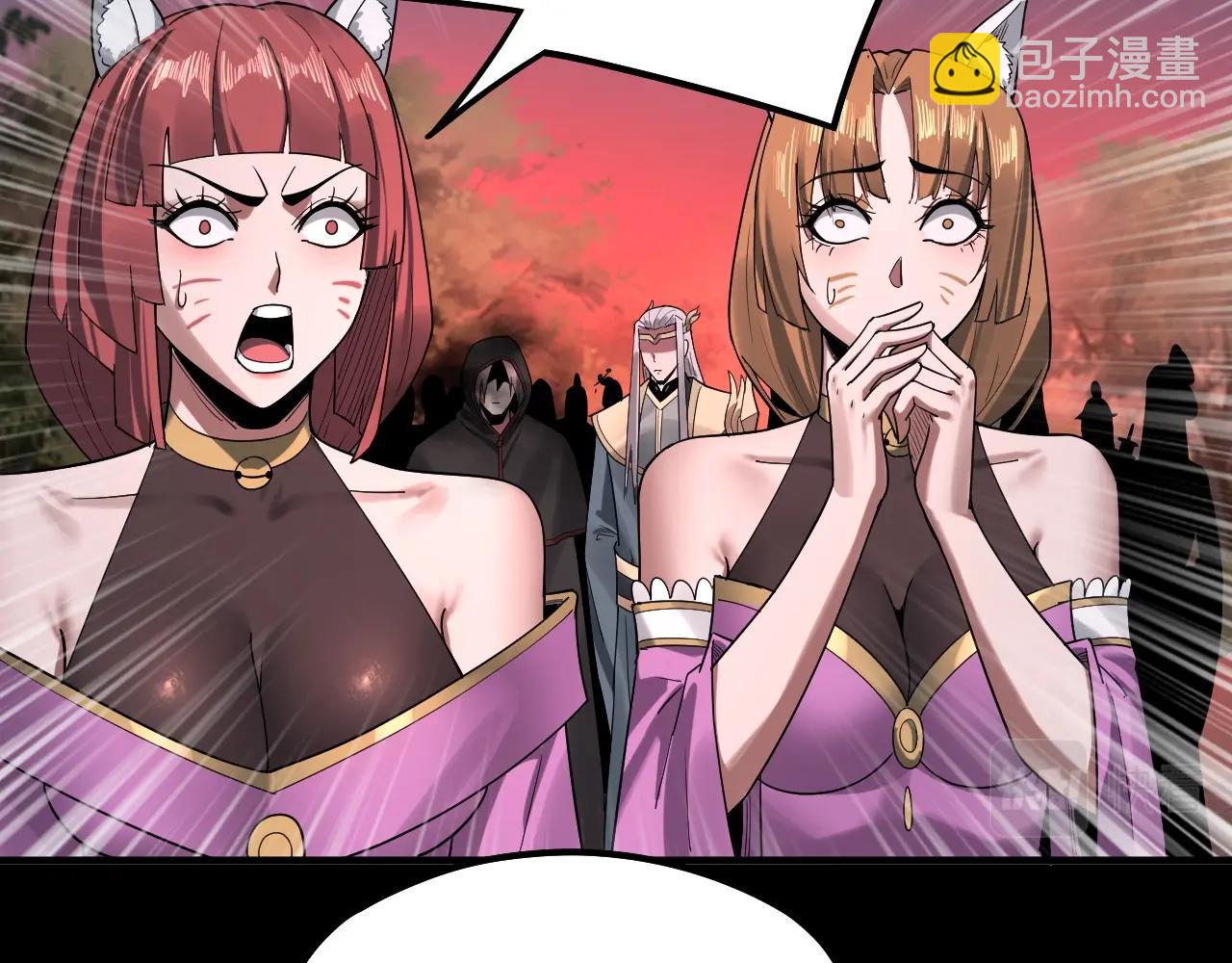 我！天命大反派（隔週雙更） - 第68話 尹湄！尹湄！(2/3) - 8