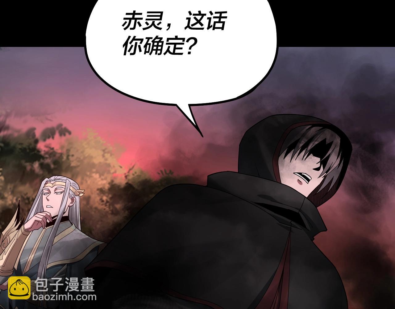 我！天命大反派（隔週雙更） - 第68話 尹湄！尹湄！(2/3) - 1