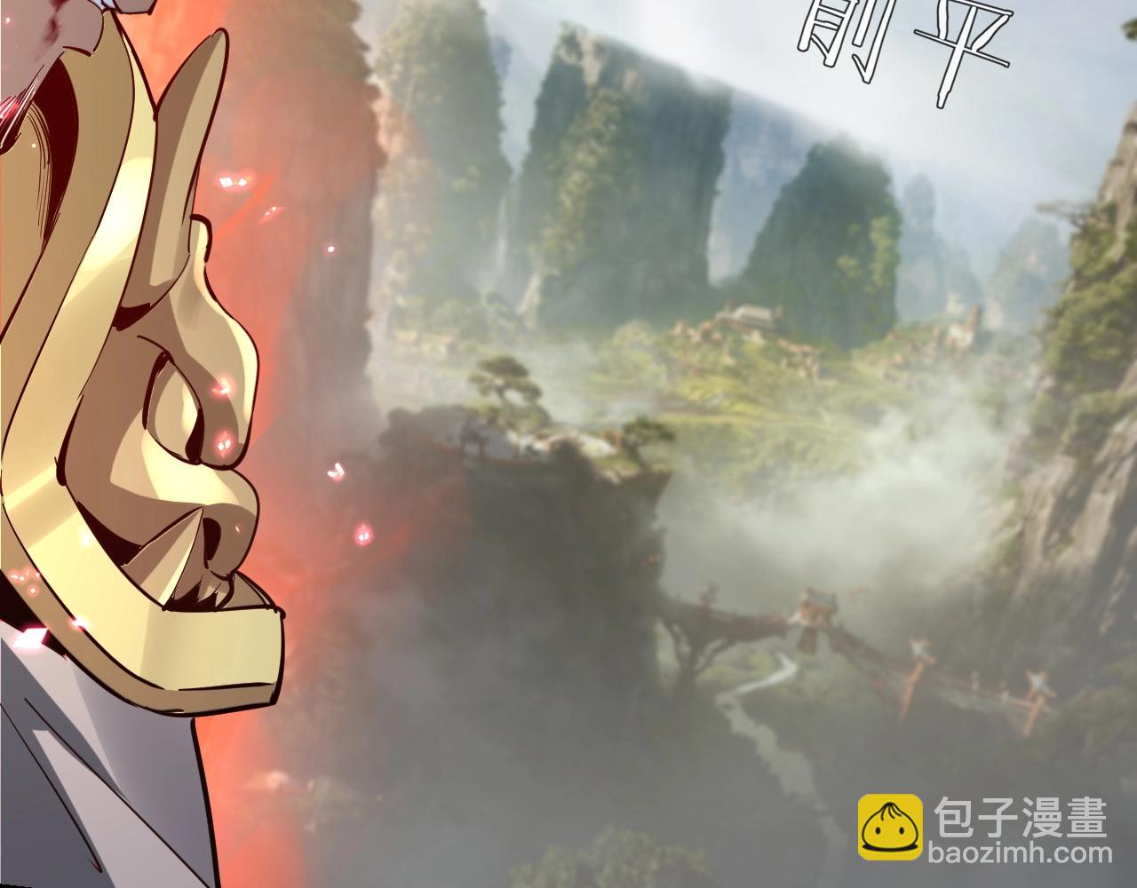 我！天命大反派（隔週雙更） - 第8話 我來自上界(3/3) - 1