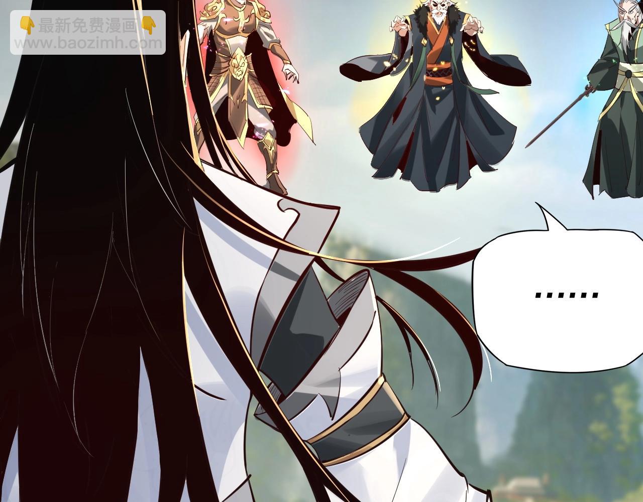 我！天命大反派（隔週雙更） - 第8話 我來自上界(3/3) - 3