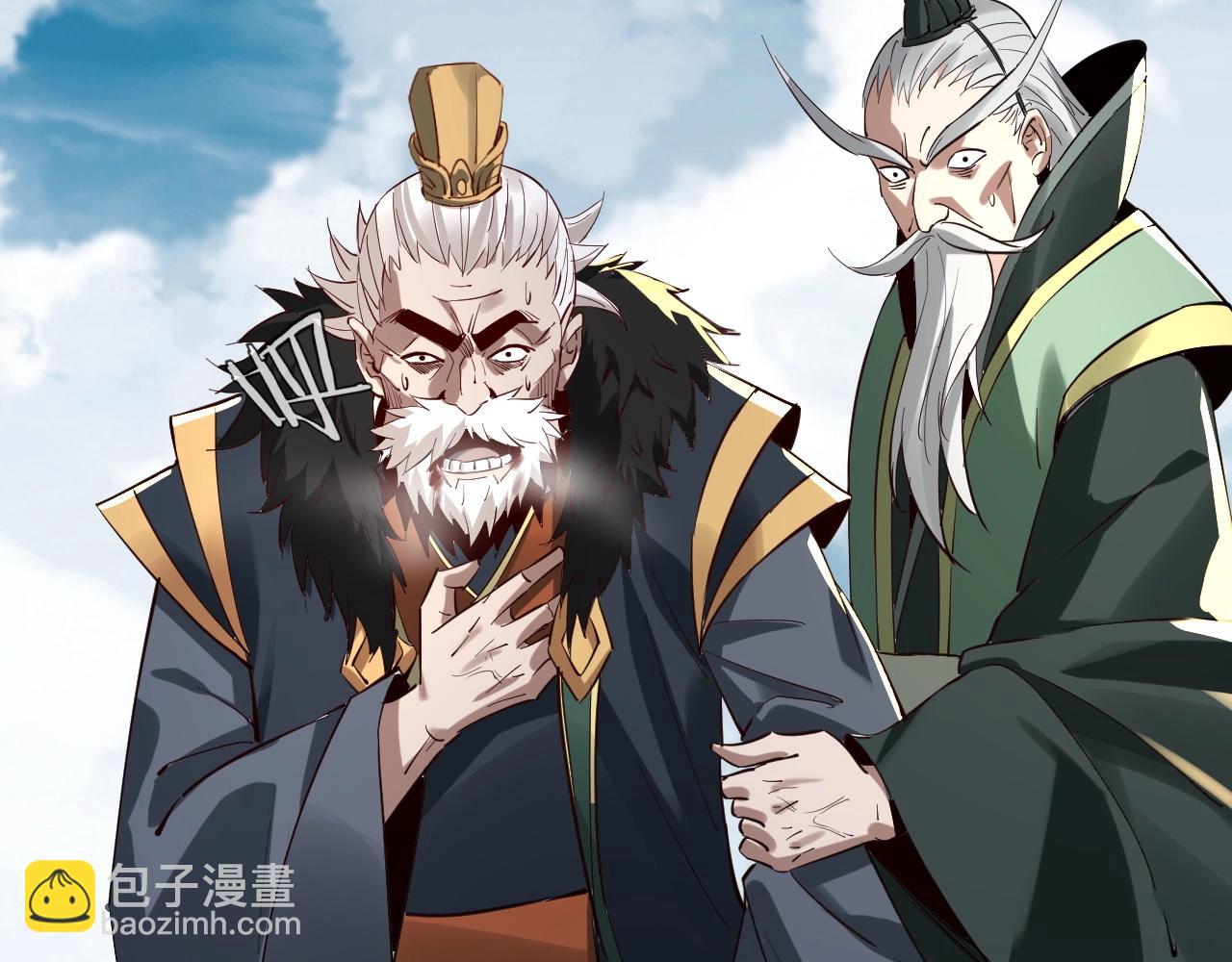 我！天命大反派（隔週雙更） - 第8話 我來自上界(3/3) - 6