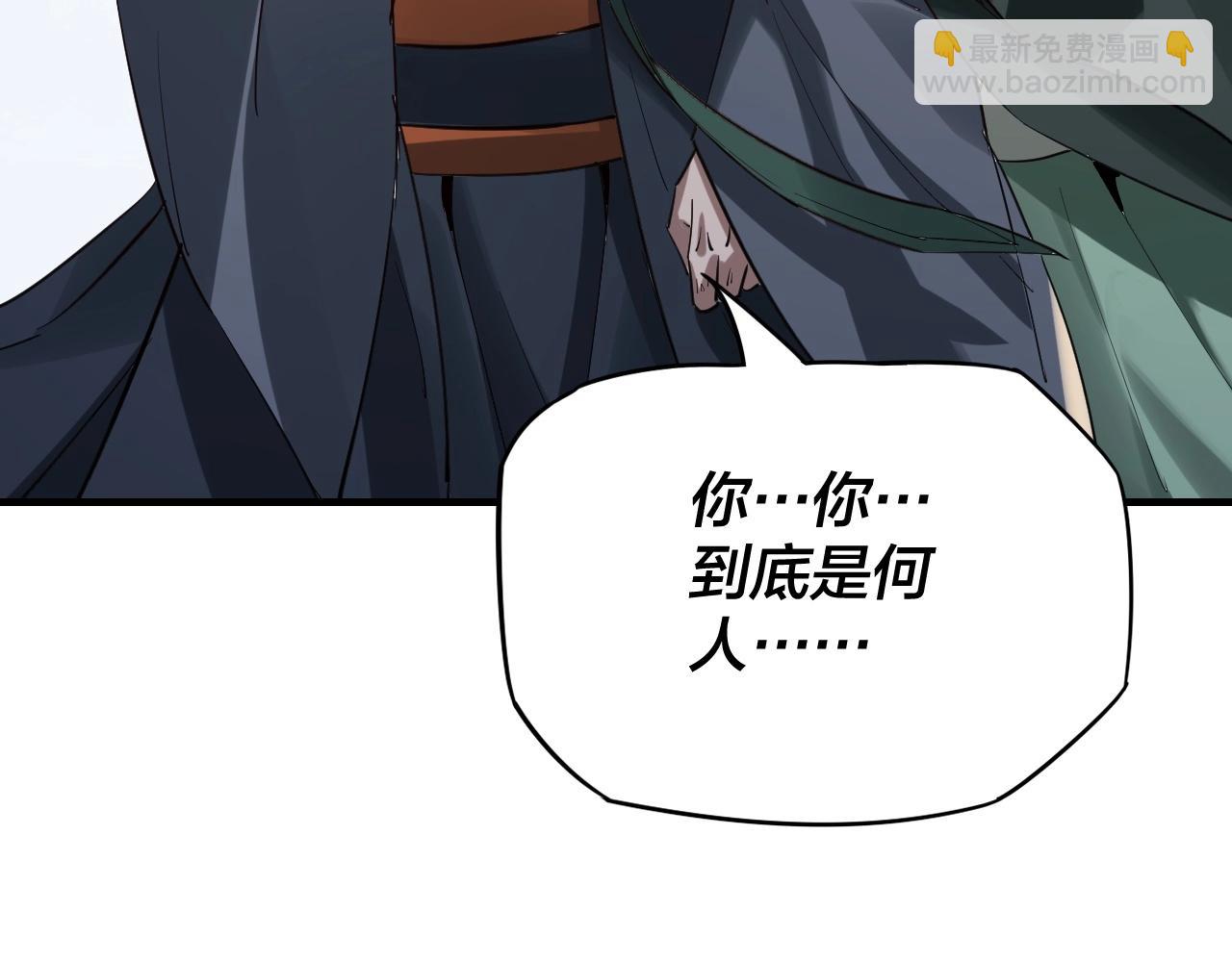 我！天命大反派（隔週雙更） - 第8話 我來自上界(3/3) - 1