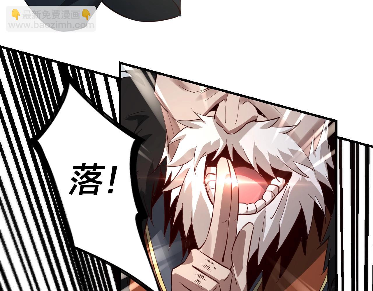 我！天命大反派（隔週雙更） - 第8話 我來自上界(2/3) - 2