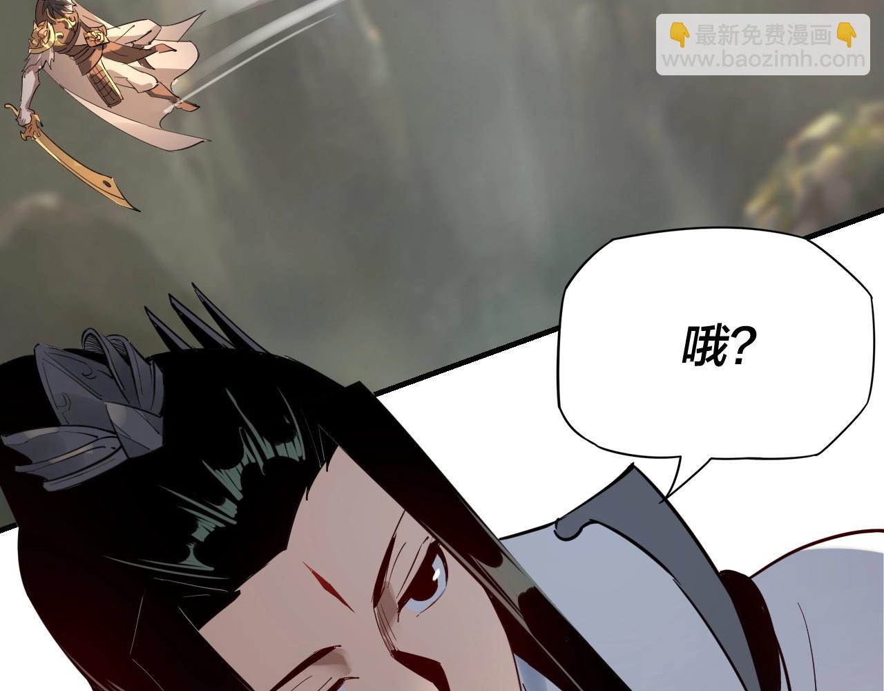 我！天命大反派（隔週雙更） - 第8話 我來自上界(2/3) - 6