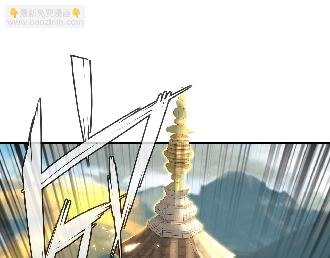 我！天命大反派（隔週雙更） - 第8話 我來自上界(2/3) - 1