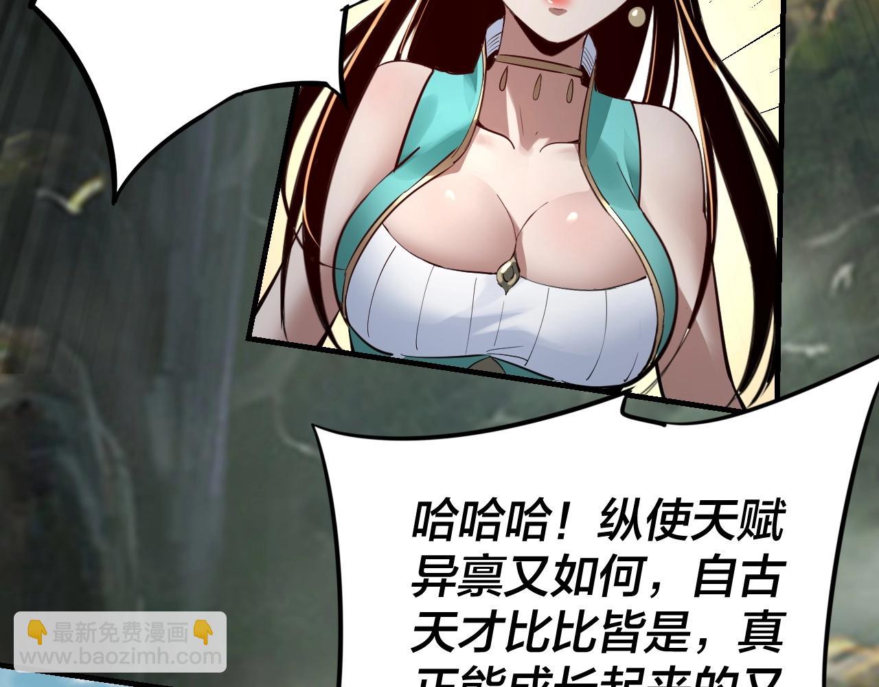 我！天命大反派（隔週雙更） - 第8話 我來自上界(2/3) - 5