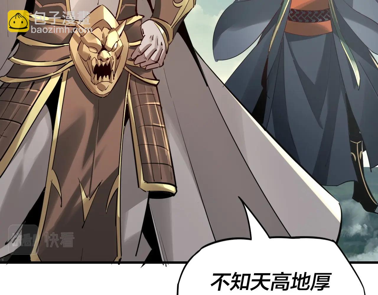 我！天命大反派（隔週雙更） - 第8話 我來自上界(2/3) - 7