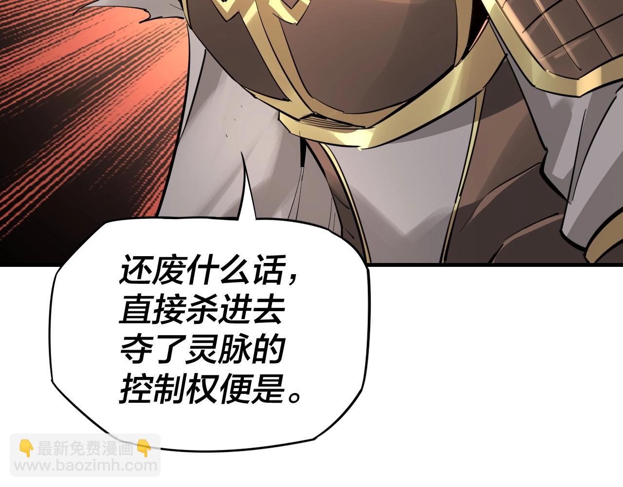 我！天命大反派（隔週雙更） - 第8話 我來自上界(2/3) - 7