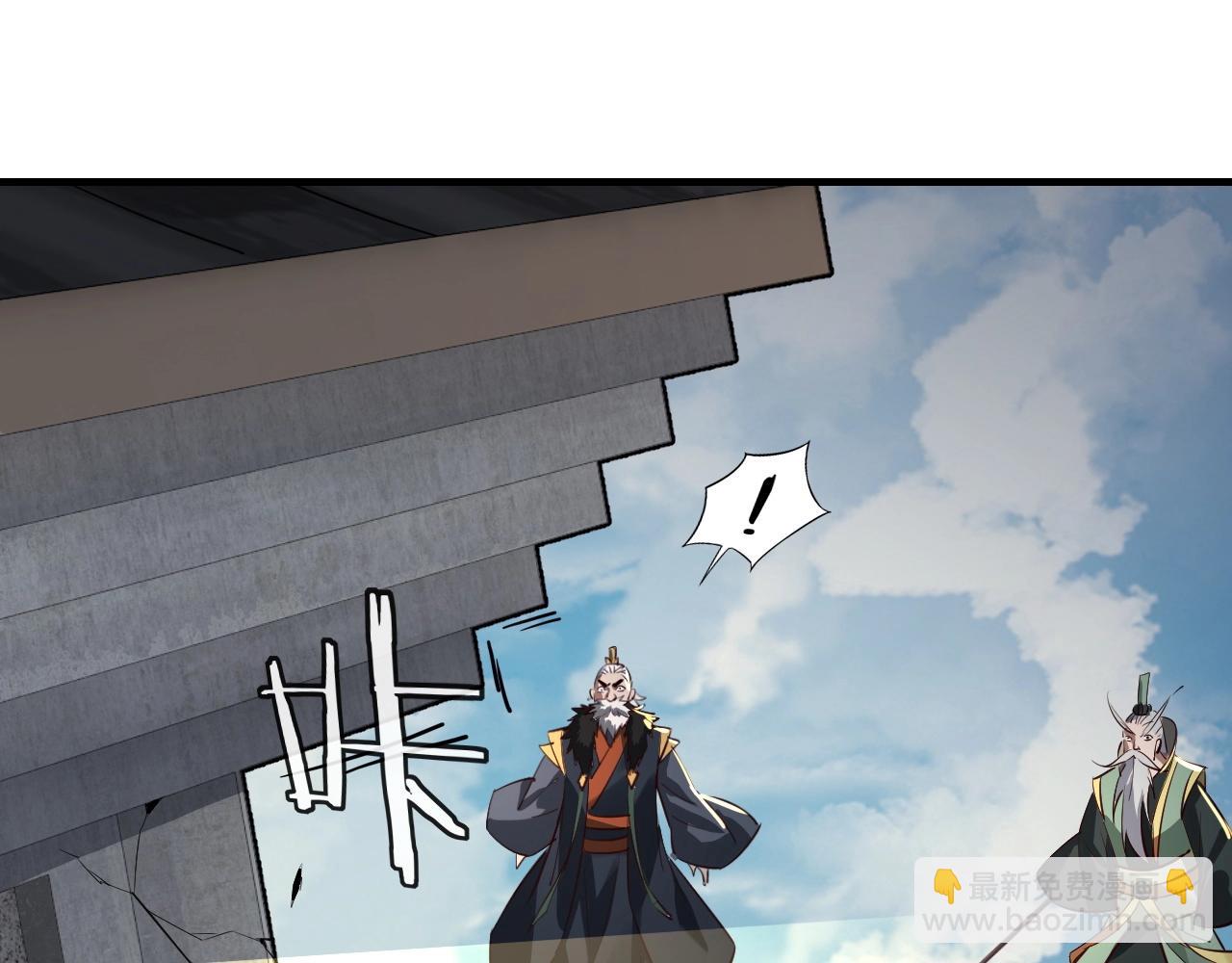 我！天命大反派（隔週雙更） - 第8話 我來自上界(2/3) - 1