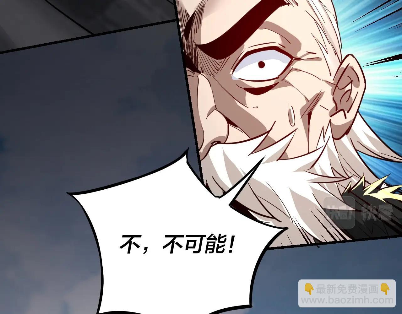 我！天命大反派（隔週雙更） - 第8話 我來自上界(2/3) - 3